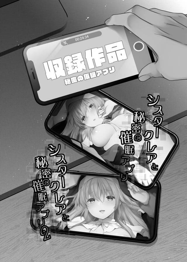 巨乳巨尻修道女シスタークレアがパイパンマンコを見せびらかしオナニー【秘密の催眠アプリ 総集編 前半】