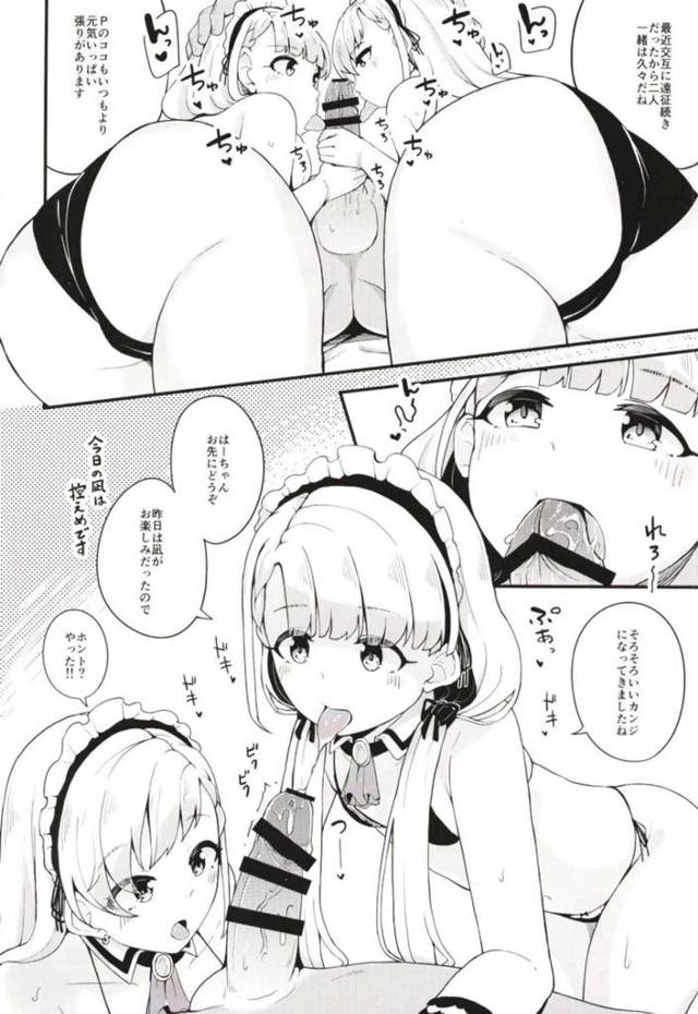 姉妹アイドルの久川凪と久川颯が騎乗位でセックスして姉妹丼【デレマス】