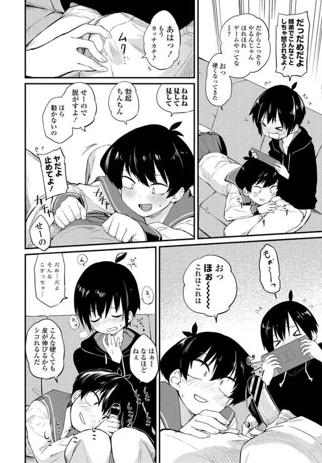 黒髪ショートJKが顔射ぶっかけ