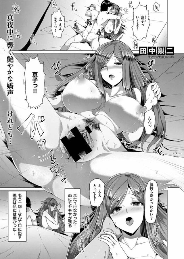 【エロ同人誌】旦那に満たされない夫婦生活の中で隣に越してきた可愛いショタに心惹かれてしまう人妻…家に招いての食事中に我慢できなくなったショタにベッドインされて中出し不倫セックスで性に目覚めてビッチ化する！【田中銀二：シアワセ】