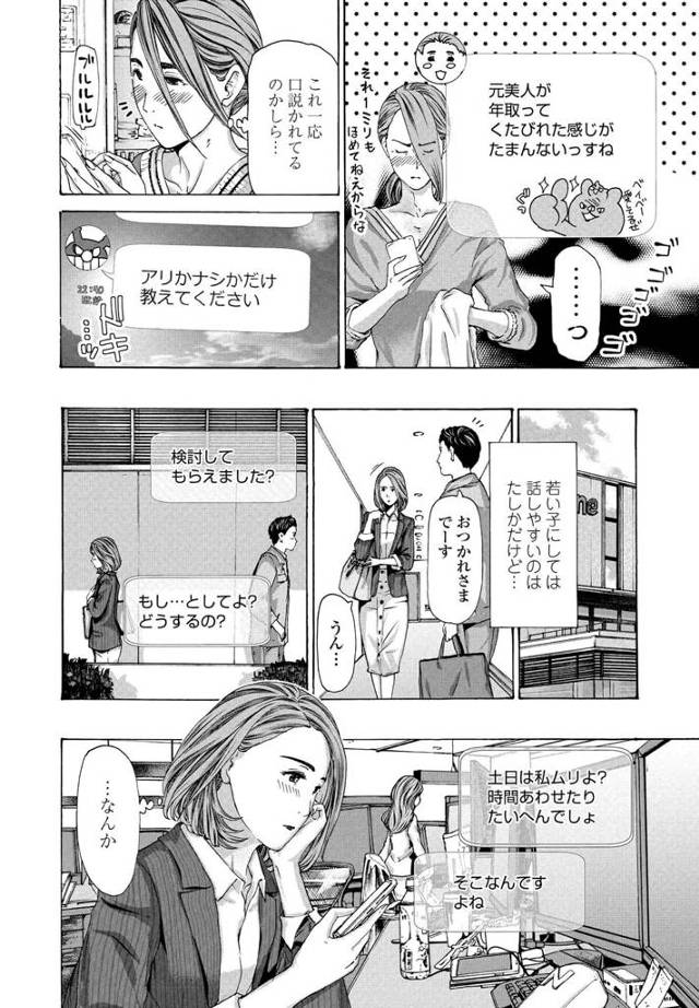 茶髪ロング女が中出しセックス