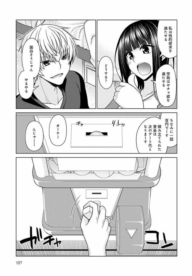 巨乳のお姉さんが手マンや素股させて手コキや足コキ