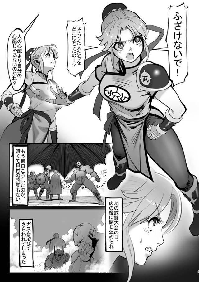 デカちんの馬男に異種姦で中出しレイプされて快楽堕ち【ダイの大冒険】