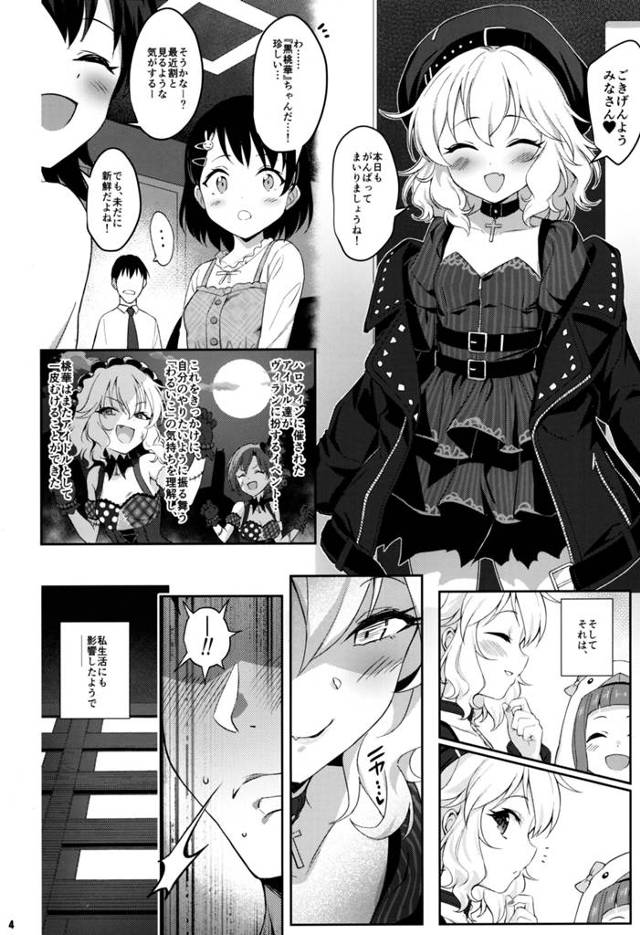 お嬢様アイドル櫻井桃華がランジェリー姿でフェラチオ【デレマス】