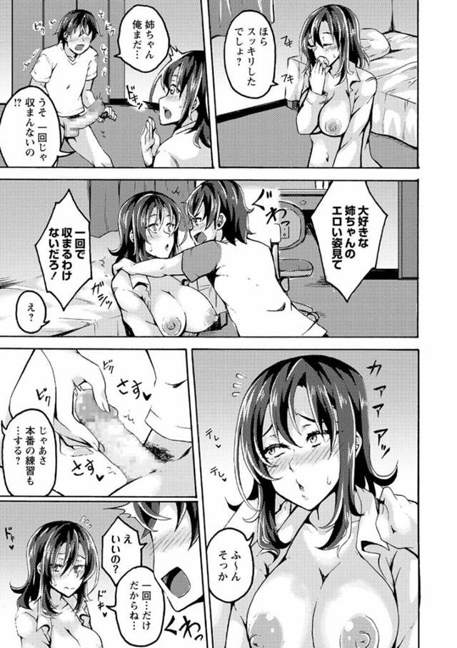 巨乳黒髪ロング淫乱女が近親相姦セックス