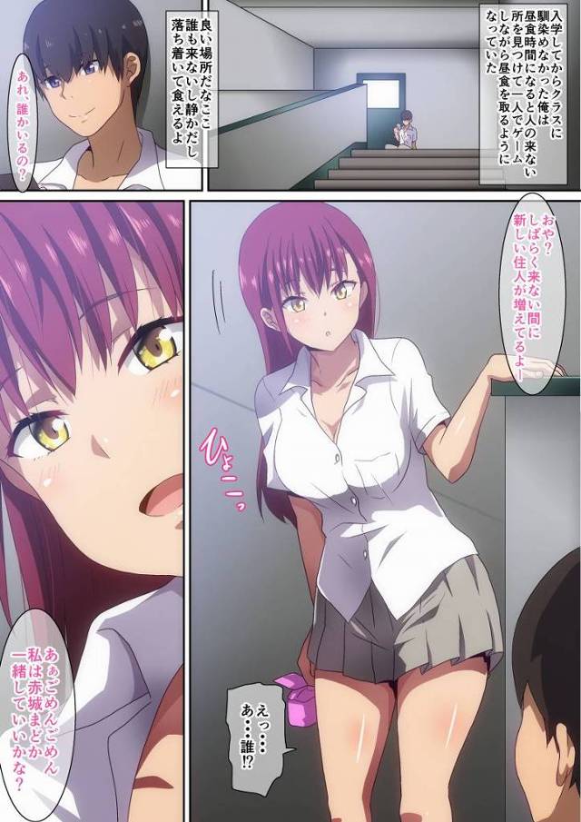 【エロ同人】俺と先輩は昼休み毎日Hするようになった…「校内中出しセックス/明るい先輩ＪＫ」