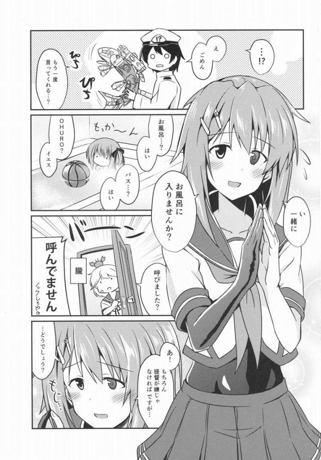 【エロ同人】提督のおちんちん奥まで入っちゃいました♥「艦これ/古鷹」