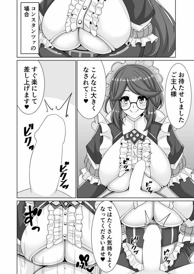 コンスタンツァや爆乳のペロや巨乳美女のケルベロスたちが司令官にパイズリ【ラストオリジン】