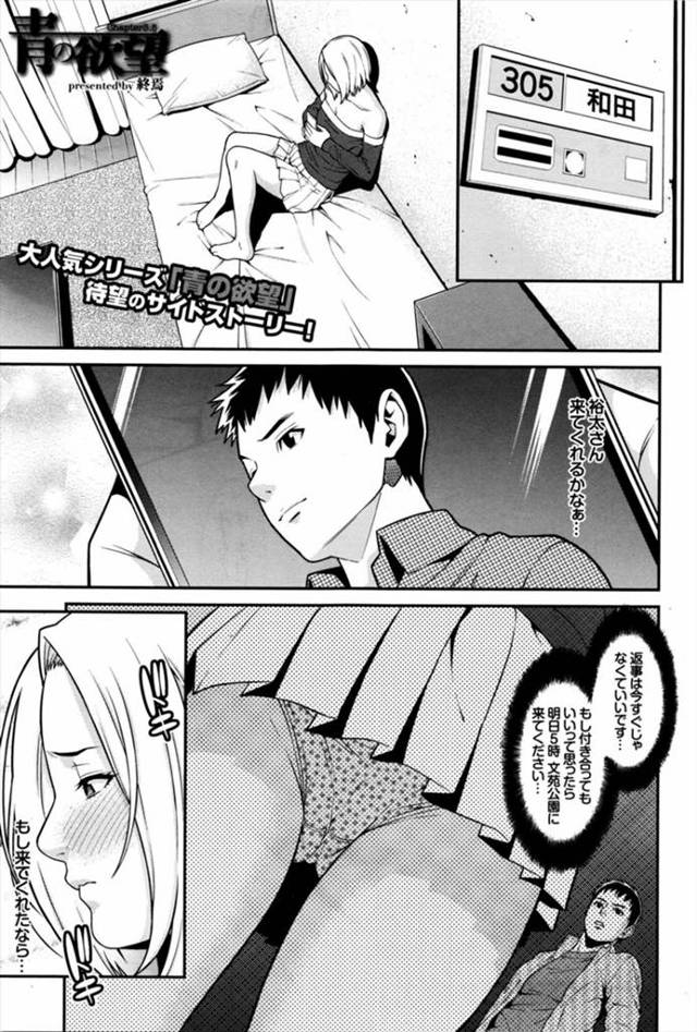 好きな男を公園で待ち続けたが彼は現れず眠ってしまった巨乳ギャルがホームレスたちにダンボールハウスに連れ込まれ輪姦二穴レイプされてしまう！