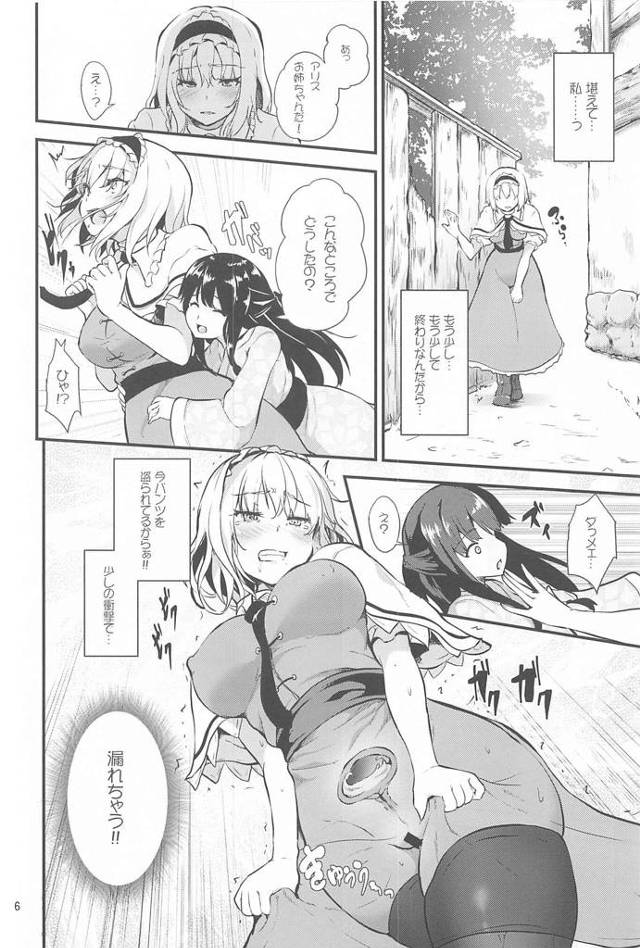 可愛いアリスが精子を子宮に入れたままノーパンで歩かされて…ｗ【東方】