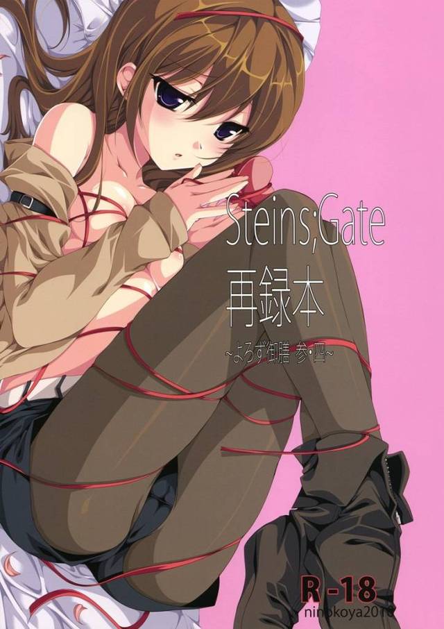 【シュタゲ】紅莉栖「私だけに恥ずかしい思いさせて逃げたりしないわよね…？」岡部にエロガジェットでイかされた紅莉栖がお返しにフェラしてイチャラブH！【エロ漫画同人誌】