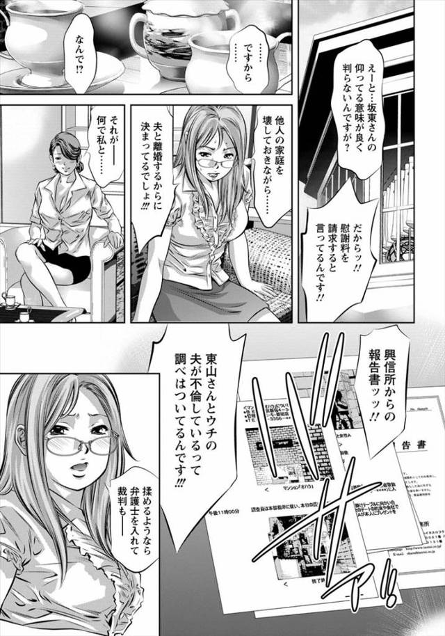 旦那の不倫相手に慰謝料を請求する人妻だが、騙されて不倫相手の息子と関係を持ちちんぽ漬けにされてしまう！