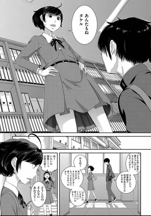 黒髪ショートJKがイチャラブセックス