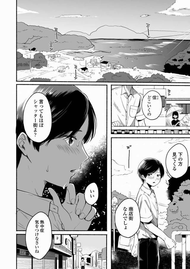 【エロ同人】あの人もここ突かれるの大好きなのに最近レスでさぁ…そんなとき可愛い子が来ちゃったら作り変えて…めちゃめちゃにしたくなるでしょ♡「少年に前立腺調教/田舎の淫乱人妻」