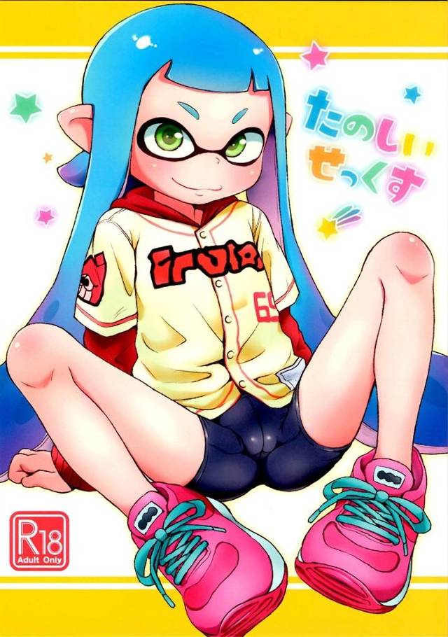 【スプラトゥーン】ボーイ「オレがトイレだよ…！」ガール「？」ボーイが無垢なイカちゃんのおトイレになって顔騎でオシッコ飲ませてもらってフェラしてもらってロリマンコに生ハメ中出しｗｗｗｗｗｗ【エロ漫画同人誌】