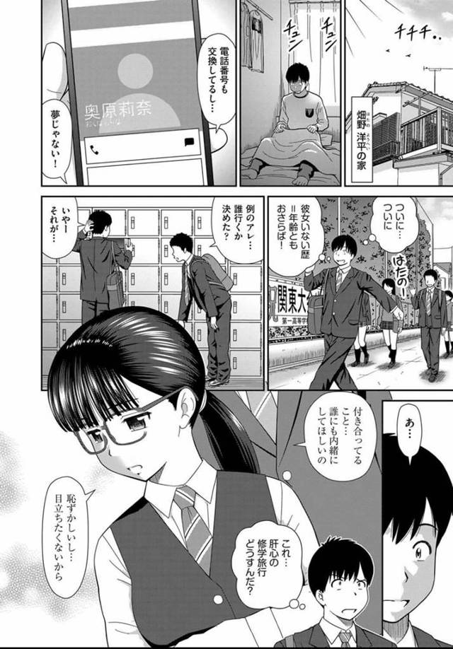 る巨乳黒髪ロングポニーテールJKが騎乗位セックス