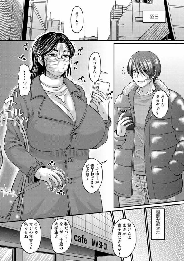 爆乳黒髪ロング人妻がディープスロートでザーメンまみれに