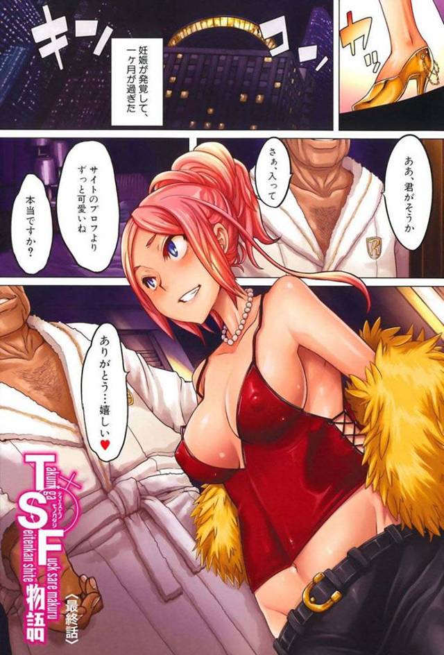 薬の副作用で女体化し巨乳女子校生になっちゃって…