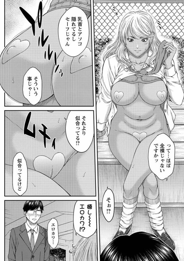 爆乳淫乱金髪ロング黒ギャルJKがアナル開発されちゃうｗ