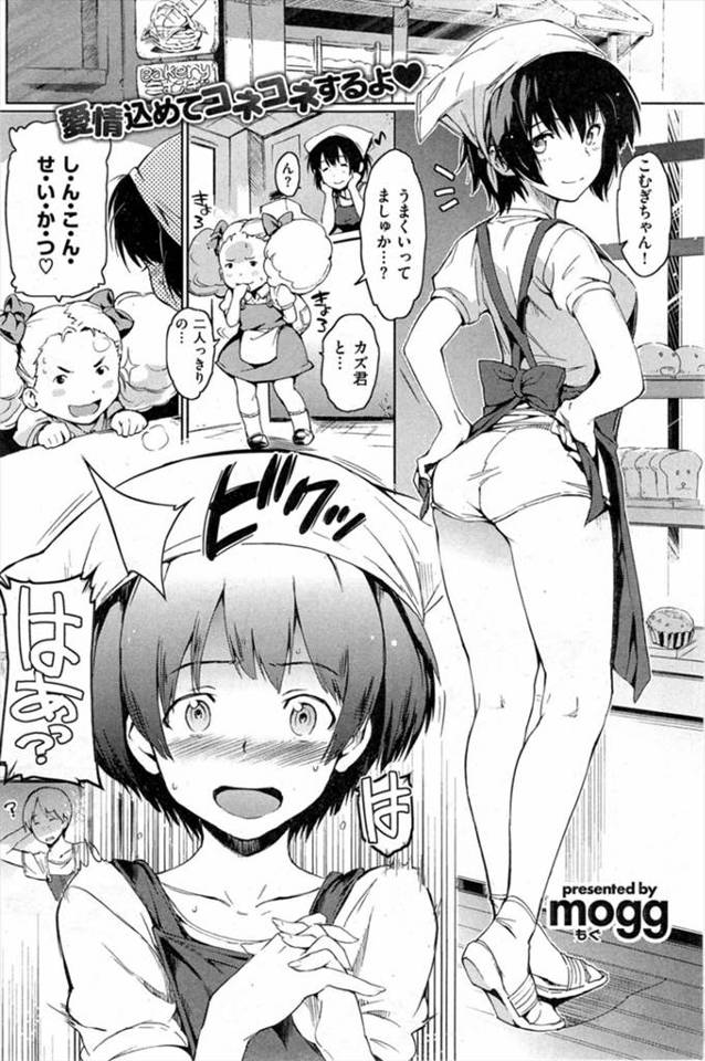 親父さんが旅行で留守にしてる間、パン屋をまかされた職人と娘がいちゃラブ中出しエッチ♡