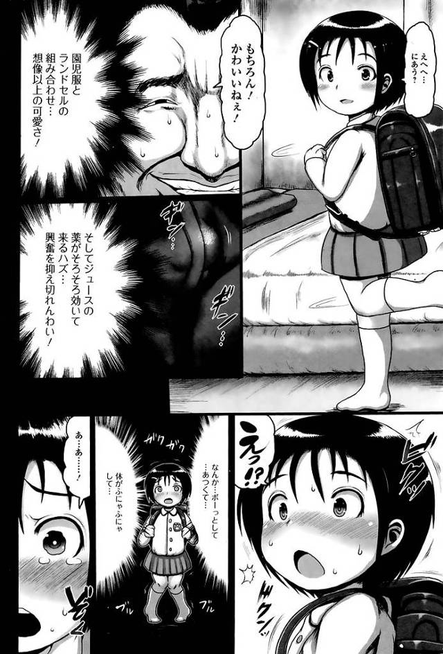 ちっぱい黒髪ショートボブJSがアナルファック