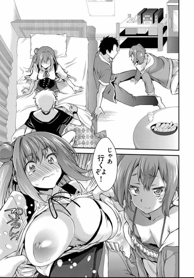 幼馴染のカップルにスワッピングを提案されてＮＴＲセックス