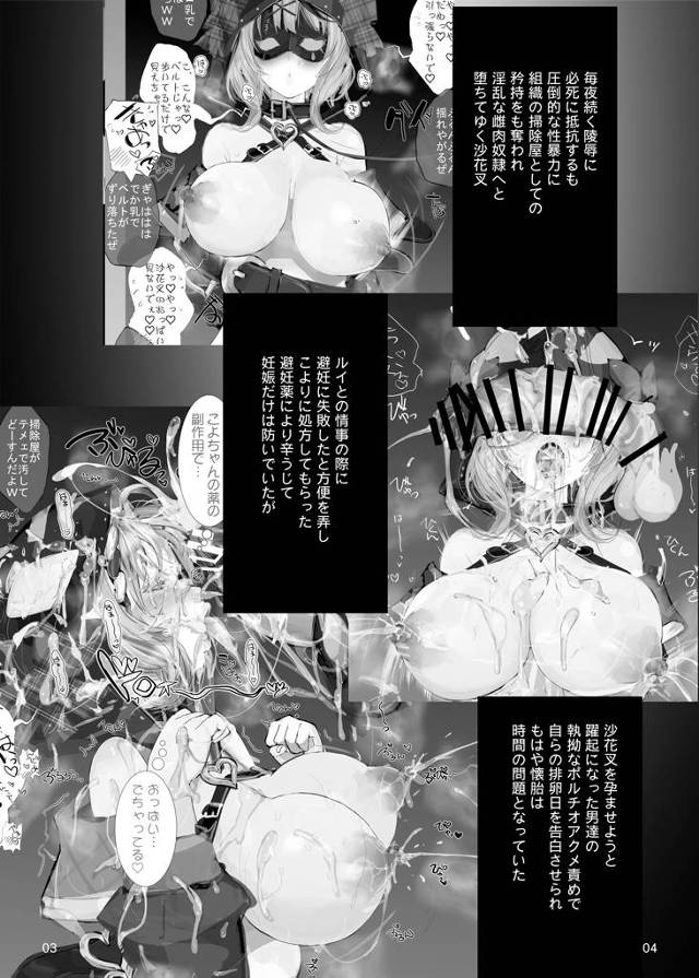 巨乳少女掃除屋沙花叉クロヱが監禁拘束され輪姦中出しアナルセックス【ホロライブ】