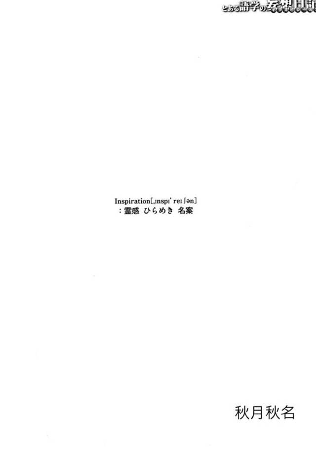 【エロ同人誌】日誌のネタに悩んでお嬢様学校のお姉様をラブホに誘うロリ美少女…小さい水着をつけさせて猫コスプレさせておいちゃラブ百合セックスでアクメイキする！【秋月秋名：霊感ひらめき名案】