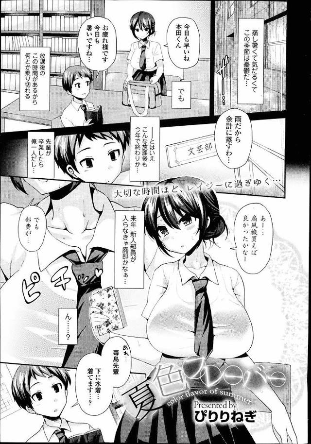 競泳水着姿になっちゃってパイズリで射精かされちゃったらエッチな気分にｗ