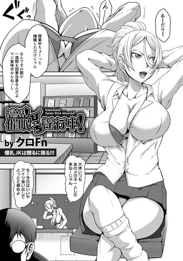 彼に催眠術を掛けられ胸を揉まれ乳首をいじられて出しされていく