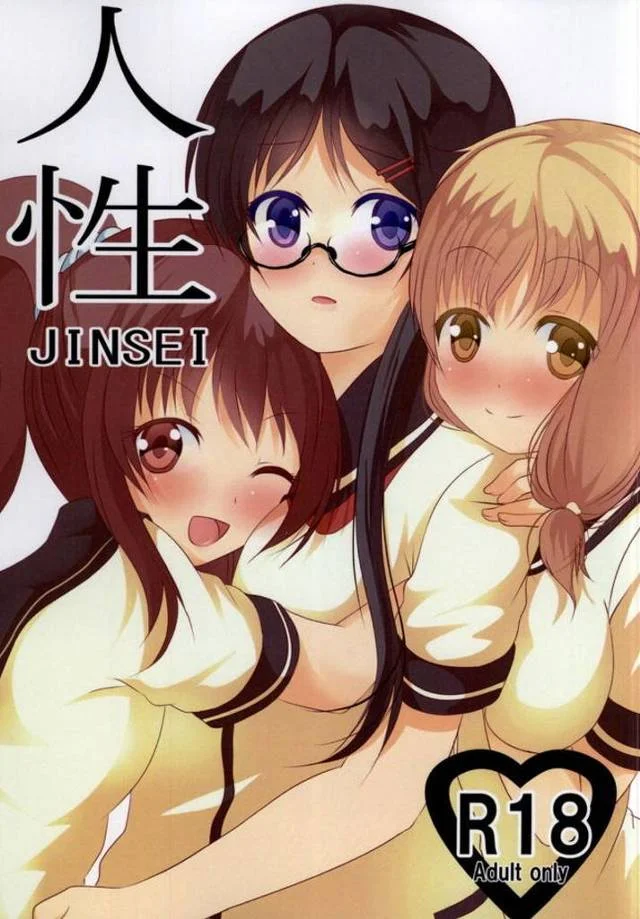 エッチをしたら男女の関係にどのような変化が起きるのか4Pで検証してみた結果、みんな赤松くんの虜になっちゃいましたwwwwww【人生・エロ同人誌】