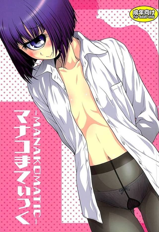 【モン娘・単眼】マナコ「あたしも何時か素敵な彼氏が出来ていっぱいエッチなことするのかな…」彼氏に『モノアイの嫁が出来たらやってみたいエロいこと』をされちゃう妄想して涙目のマナコちゃんwwwww【エロ漫画同人誌】