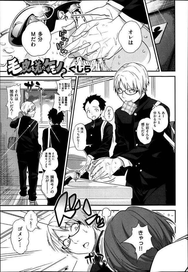 大好きな地味なクラスメイトの携帯を拾い自撮り写メを見てしまった男子が口止めのためイラマチオさせるがまさかの超ドM女だった件。