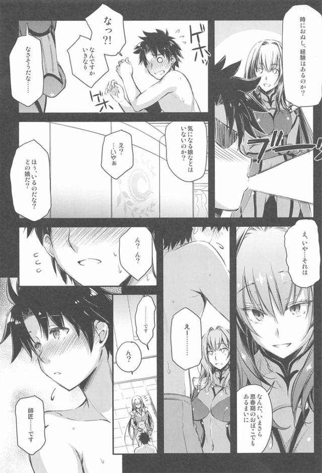 教育と称してフェラしたり騎乗位でセックス【Purple haze 後半】