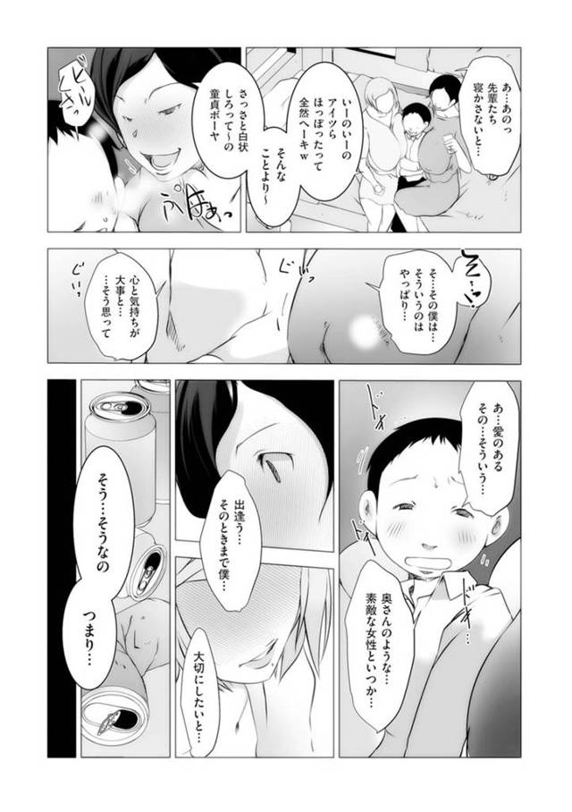 夫の部下の童貞男子の前で全裸にされ騎乗位でＮＴＲ