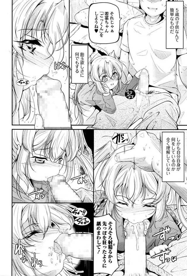 ロリコンである男は一人の幼女とアナル開発