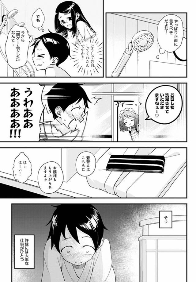 眼鏡っ子の女子校生が同級生のチンコをフェラチオして口内射精