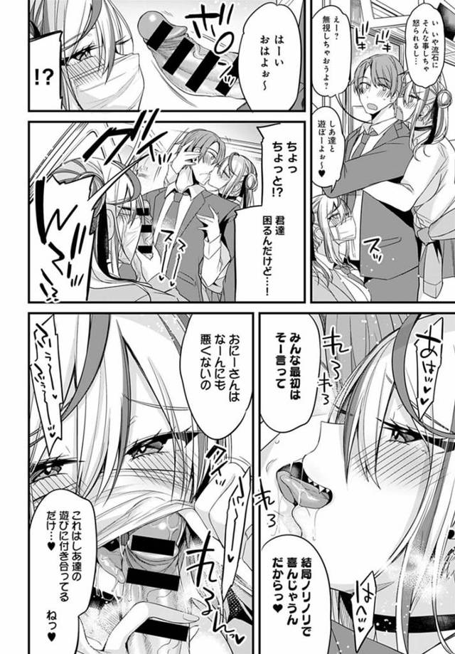 巨乳爆乳美少女双子制服痴女JKが電車内でフェラチオｗ