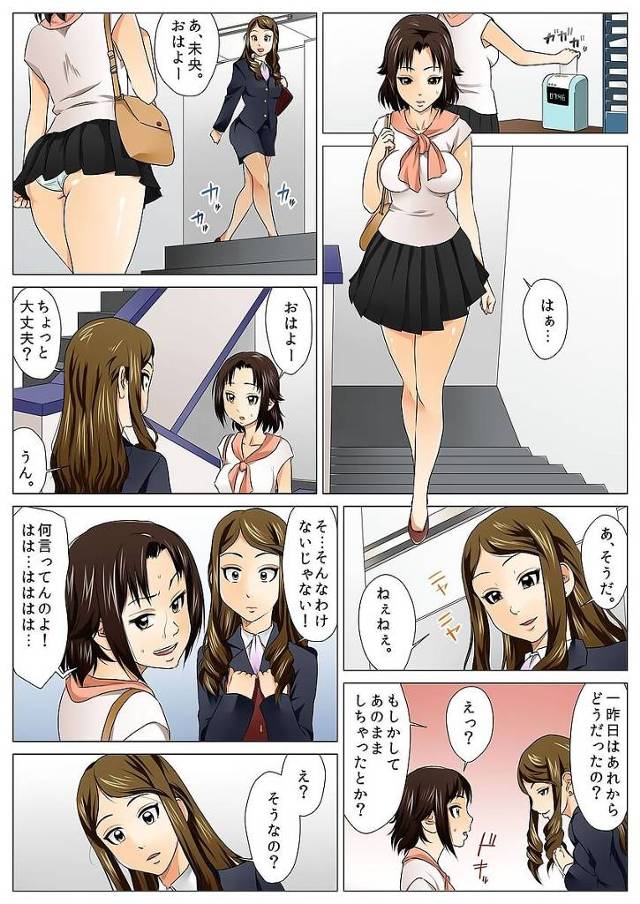 巨乳のお姉さんＯＬが後輩カップルの男子をホテルに連れ込んでつまみ食い