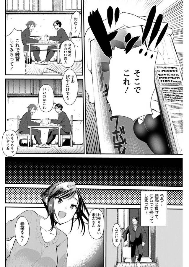 巨乳黒髪ロング人妻が騎乗位中出しセックス