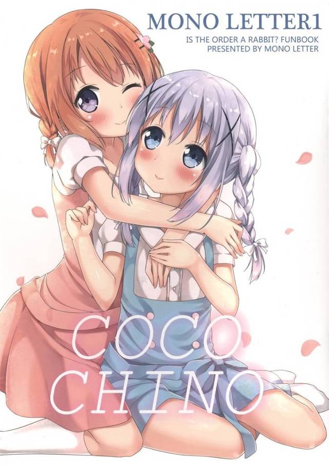 【ごちうさ】半脱ぎチノちゃんやチマメサンタコス、ココア・チノ・モカ温泉画などなどごちうさフルカラー非・微エロ画集！【非エロ・微エロ漫画同人誌】