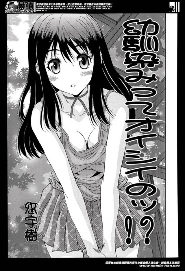 幼なじみと付き合い始めたが一緒にいる時間が長すぎたせいでエッチどころからキスもまだ…しかも浮気現場を見てしまう！