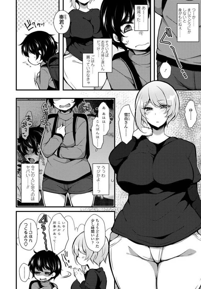少年を狙う爆乳痴女がおねショタセックス