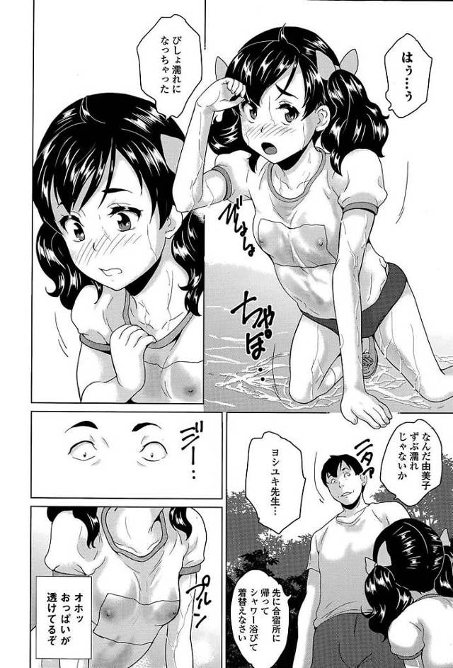 ちっぱい黒髪ロングJS彼女のマンコに生挿入されて