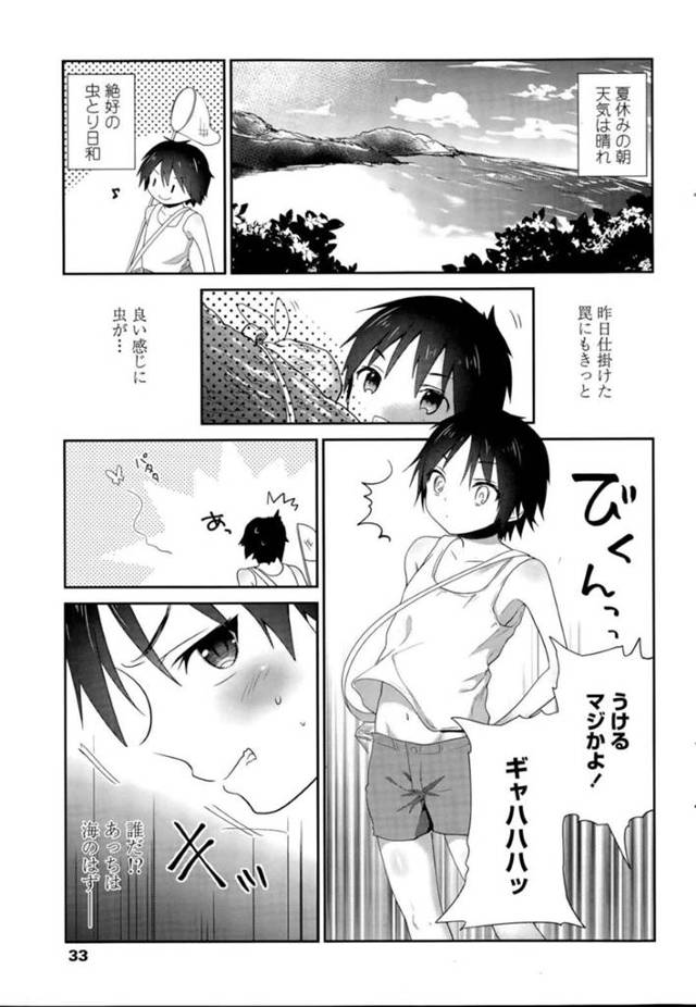 【エロ同人誌】騒がしくして虫を逃した虫取り少年を童貞喰い始める海の家の黒ギャル2人…少年が大好きな自然の中でおまんこ広げた所に初挿入から即射精から連続中出し青姦3PおねショタSEXしちゃう【天凪青磁：エクストリームサマーガールズ】