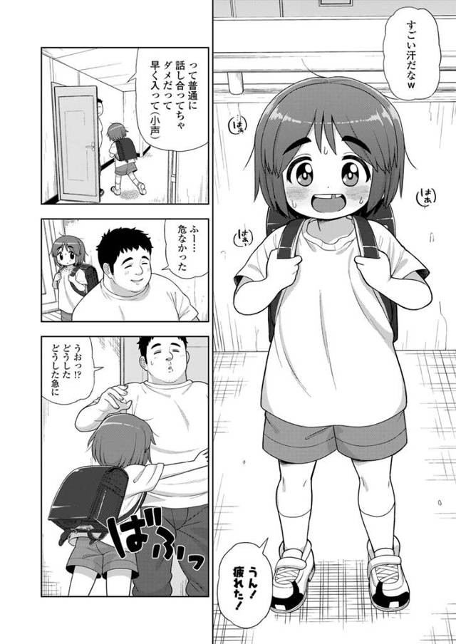 ちっぱいロリ幼女JSが彼に服の上からマンコをさすられ中出しされていく