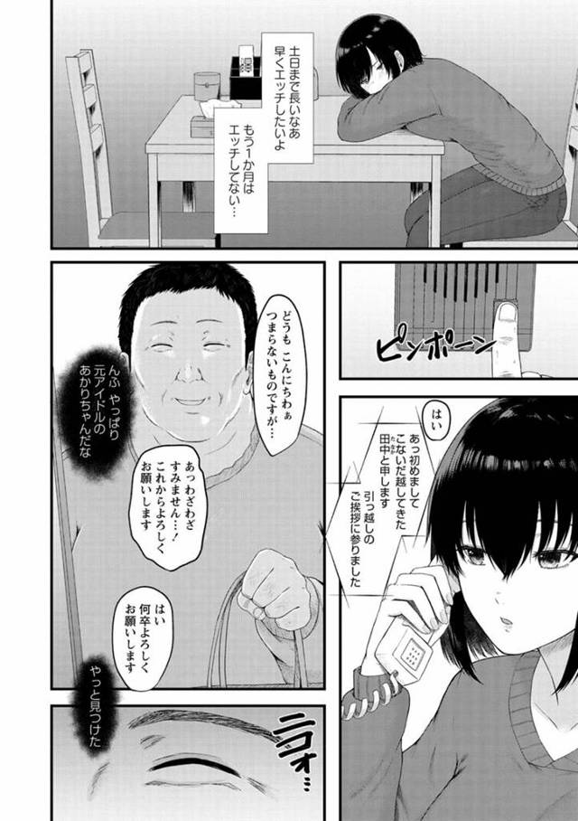 元アイドル人妻がコスプレセックス