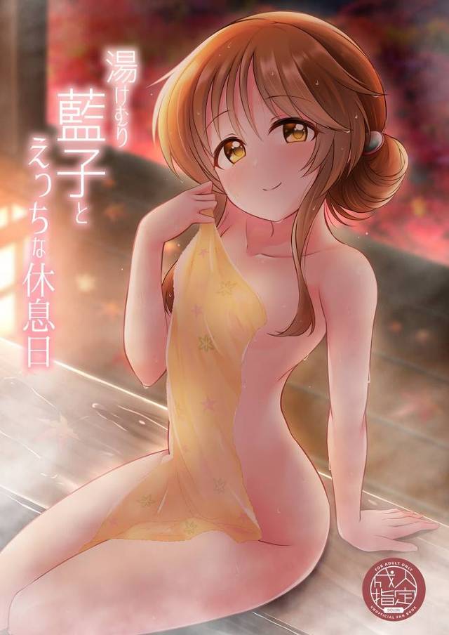 【デレマス】「プロデューサーさんと…ッ♡溶けて…ッ♡ひとつになってるみたいで…ッ♡」藍子と温泉でイチャイチャHしまくっちゃう！【エロ漫画同人誌】