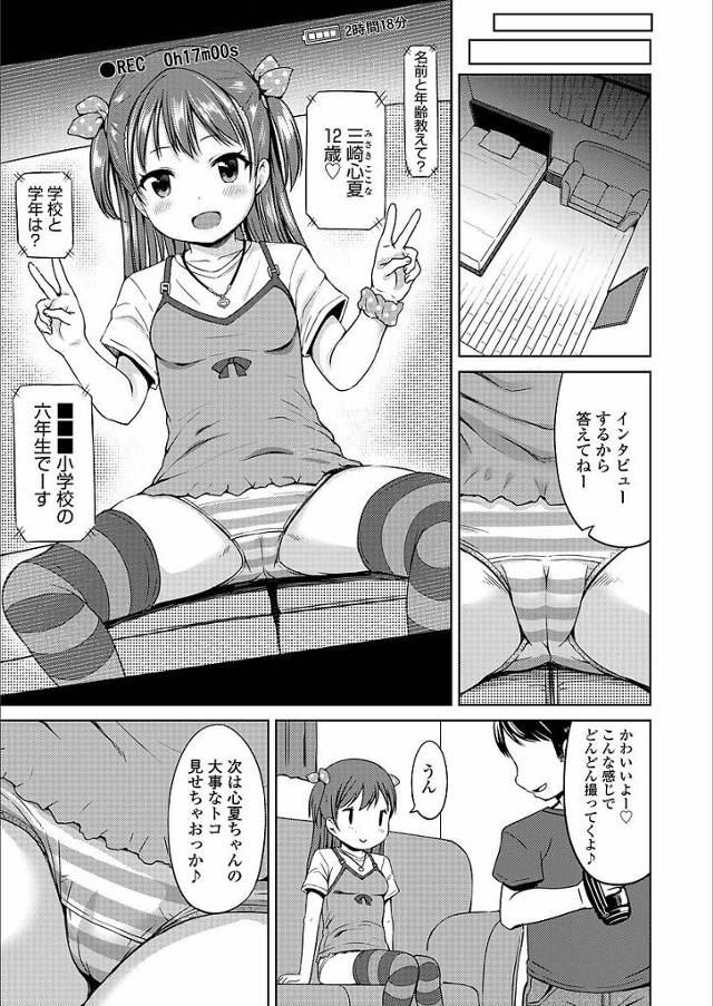 ちっぱい茶髪ロングJSが中出し３P