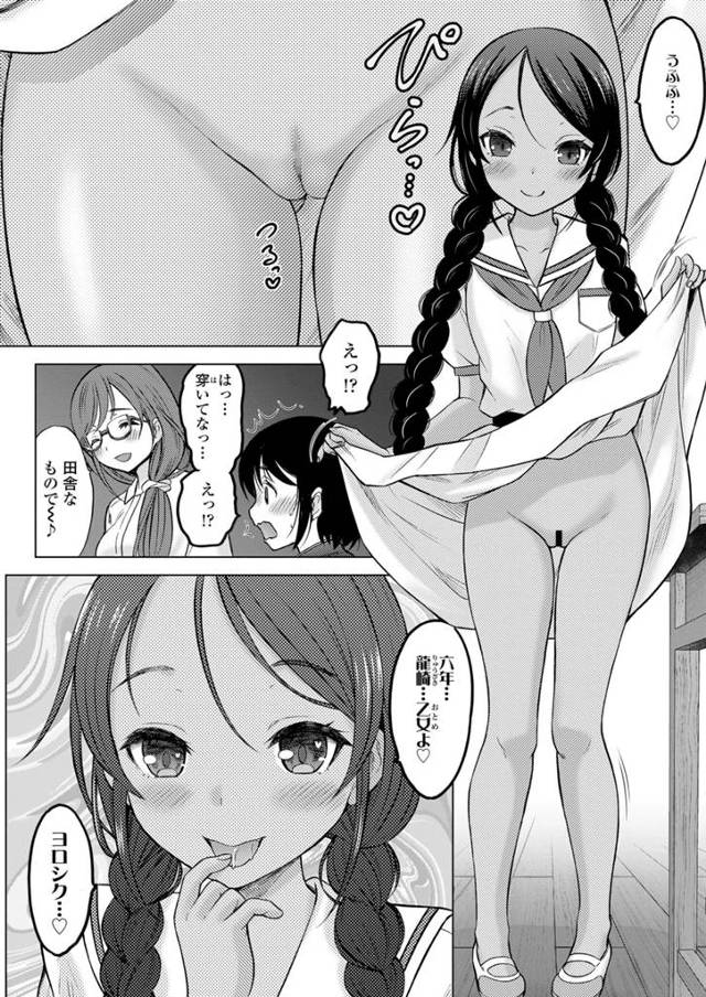 ちっぱいロリ幼女褐色JSがパイパンマンコでオナニーで男子中学生を誘惑ｗ